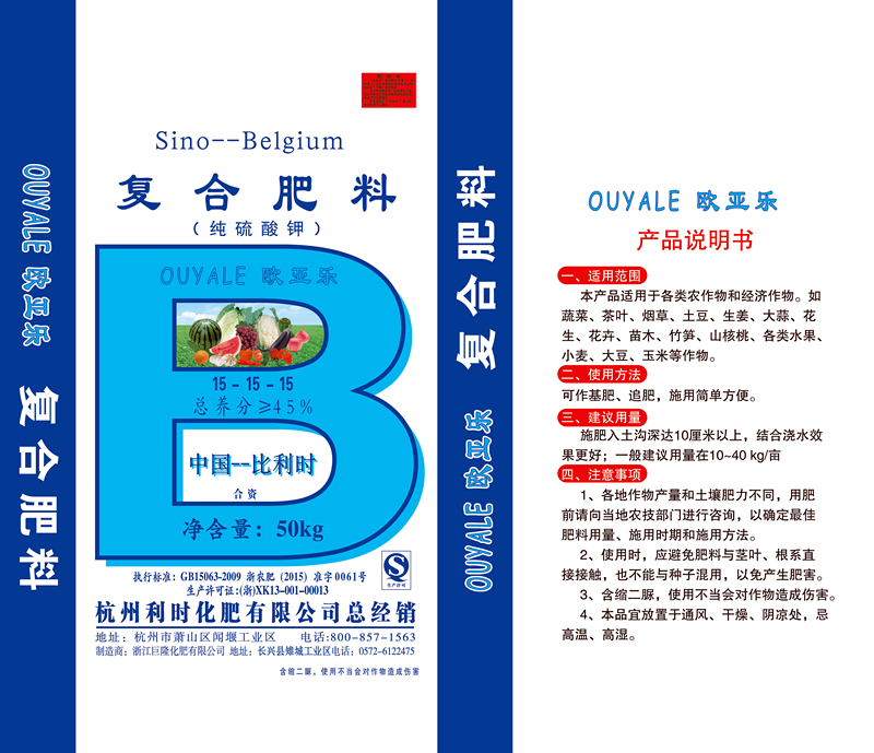 15-15-15 歐亞樂(lè) 硫基新版